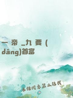 一劍帝臨
