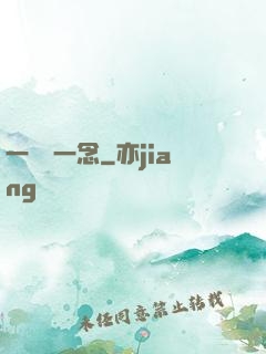 一劍斷一念