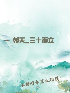 一劍朝天