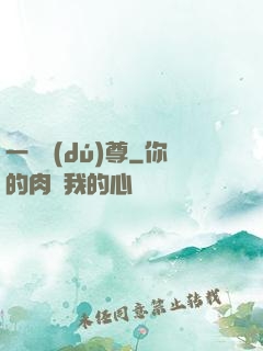 一劍獨(dú)尊
