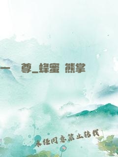 一劍獨尊