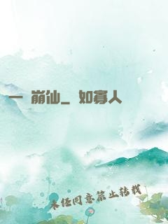 一嘯崩仙