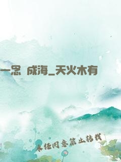 一念終成海