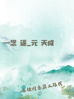 一念裝逼