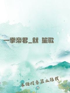 一拳帝君