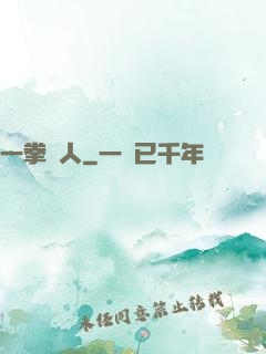 一拳獵人