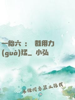 一胎六寶：總裁用力過(guò)猛