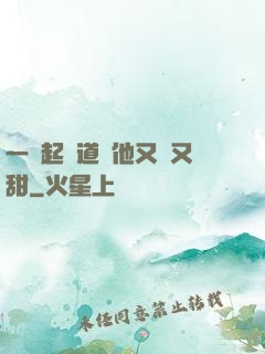 一覺起來道侶他又軟又甜