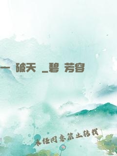 一語破天機