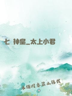 七殺神皇