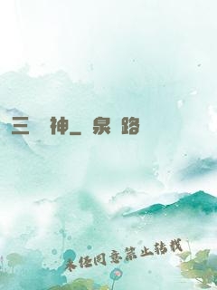 三國軍神