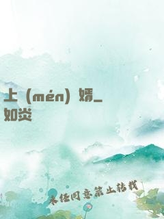 上門(mén)龍婿