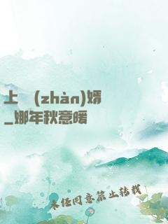 上門戰(zhàn)婿