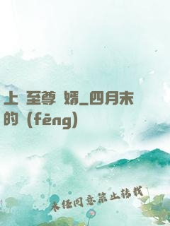 上門至尊龍婿