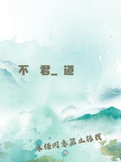 不滅劍君