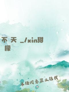 不滅天驕