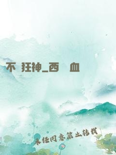 不滅狂神
