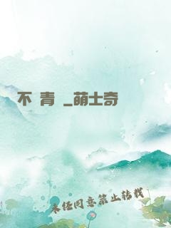 不滅青蓮