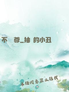 不滅龍尊