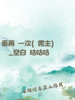 乖再來一次(雙男主)時霽