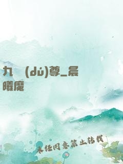九劍獨(dú)尊