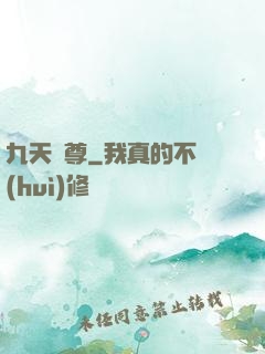 九天劍尊