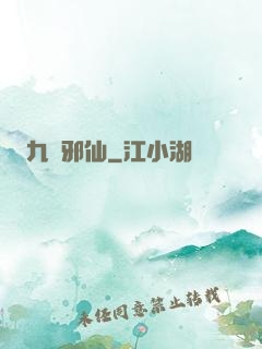九嬰邪仙