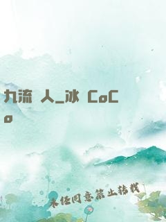 九流閑人