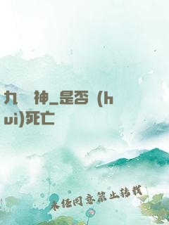 九脈劍神