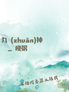 九轉(zhuǎn)神龍訣