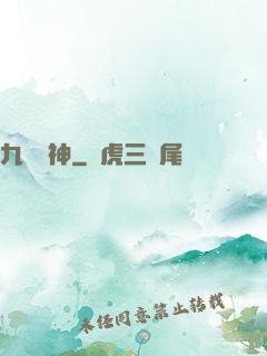 九陽龍神
