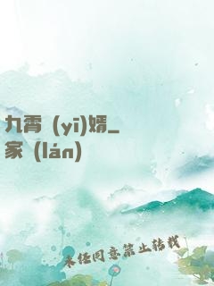 九霄醫(yī)婿