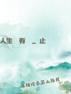 人生處處有獎勵