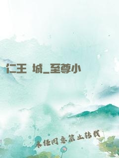 仁王壇城