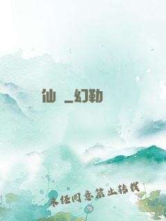 仙寶