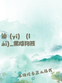 仙醫(yī)歸來(lái)