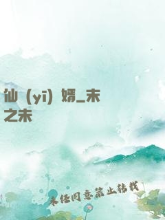 仙醫(yī)贅婿
