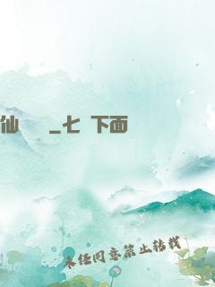 仙靈圖譜