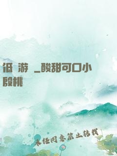 低維游戲