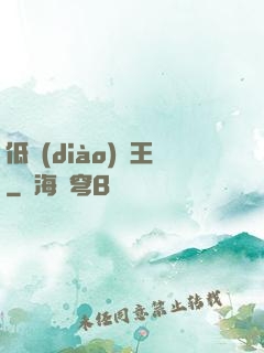低調(diào)為王