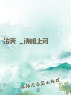 佑天記