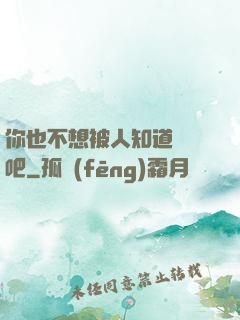 你也不想被人知道開掛吧