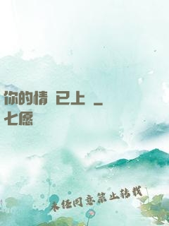 你的情敵已上線