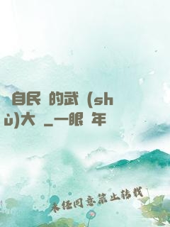 來自民國的武術(shù)大師
