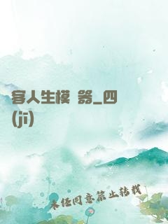 俠客人生模擬器