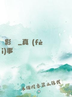 俠影驚鴻