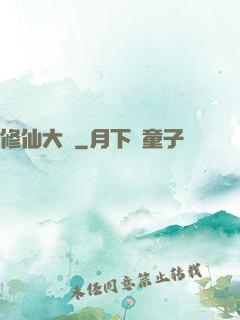 修仙大盜