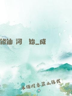 修仙從河鯉開始