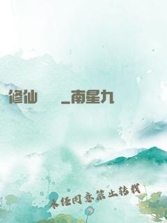修仙見聞錄