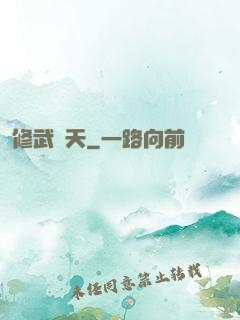 修武蓋天